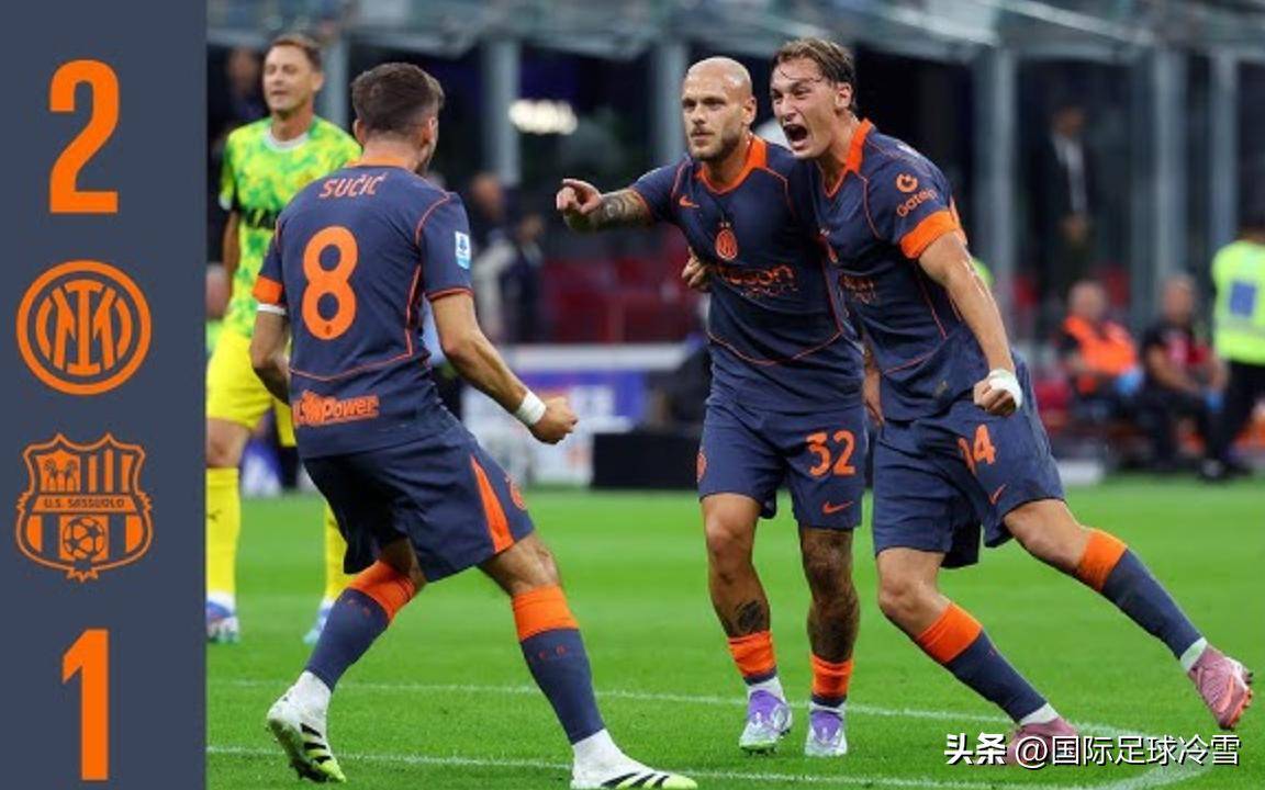 国米劳模缺席7战三将谁能顶上最大问题不在进攻而在防守