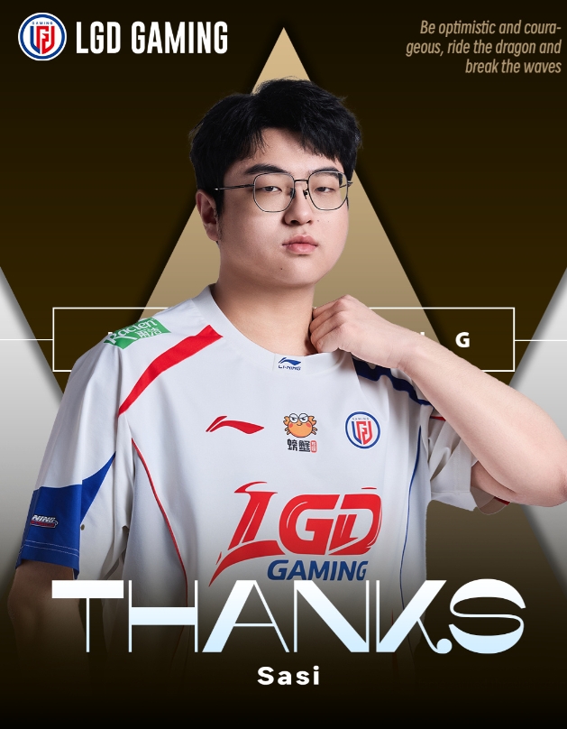 LGD官方：上单选手严睿sasi即日起正式断开连接